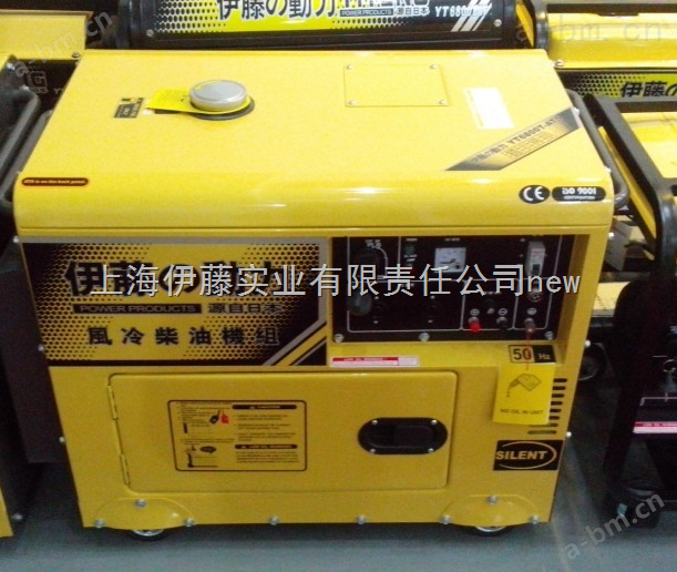 5KW*柴油发电机型号YT6800T