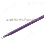 6XV1830-0EH10西门子DP紫色屏蔽双绞电缆