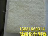 齐全中山市生产厂家销售硅酸铝棉、优质硅酸铝棉zui低报价
