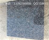 紫晶钻花岗岩光面E 原产地厂家批发 公司板材价格低
