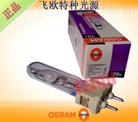 OSRAM HCI-T 70W/830 WDL G12 3K  陶瓷内管金属卤化灯