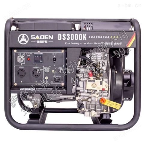 德国萨登3kw电启动柴油发电机