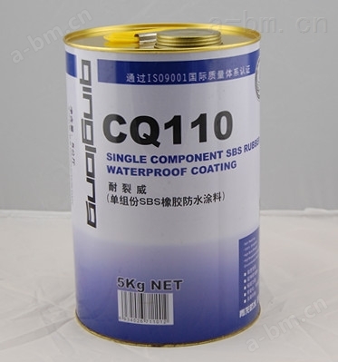 高弹性环保防水涂料青龙CQ110橡胶防水涂料