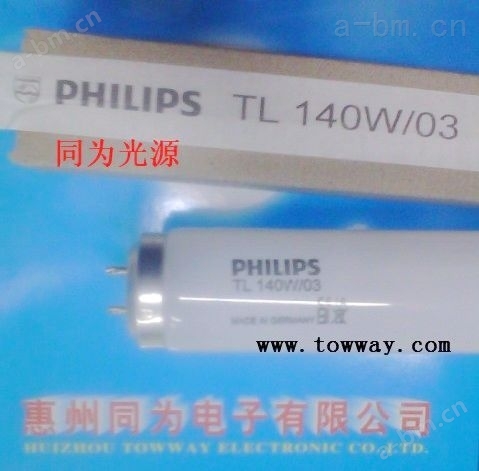 PHILIPS TL 140W/03 优质晒版灯管