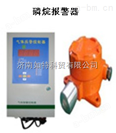工业用固定式磷烷气体报警器|广西北海磷烷气体泄漏报警器价格