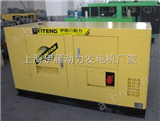 YT2-12KVA伊藤动力10千瓦柴油发电机价格