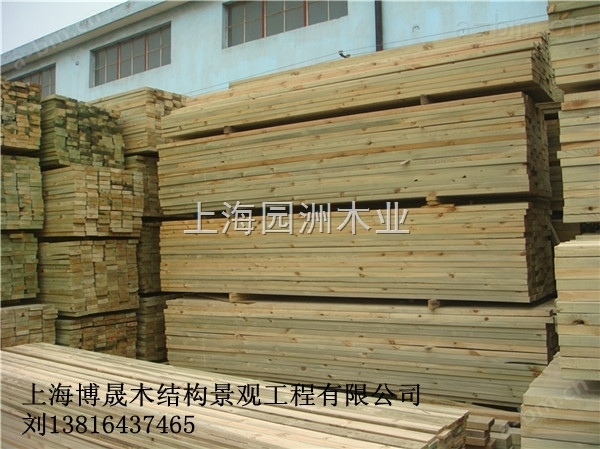 防腐木厂家；上海园洲木业；辐射松板材；辐射松批发