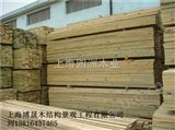 各种型号防腐木厂家；上海园洲木业；辐射松板材；辐射松批发